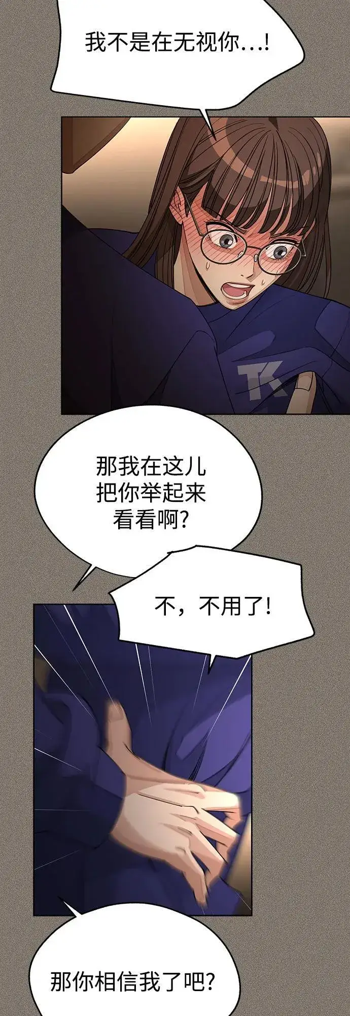 漫画《利夑的恋爱》第53话第57张图