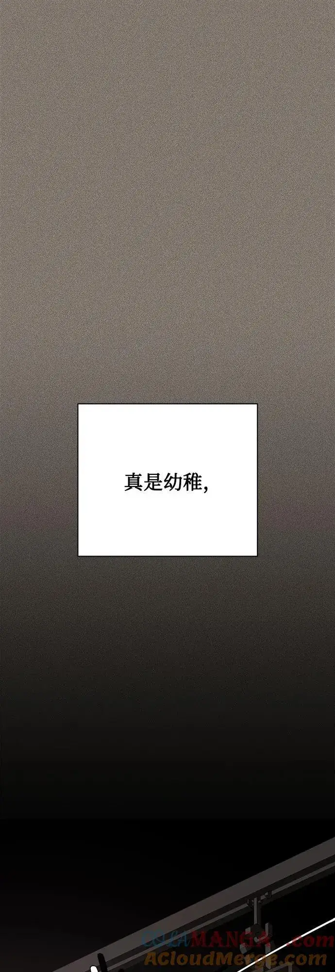 漫画《利夑的恋爱》第53话第61张图