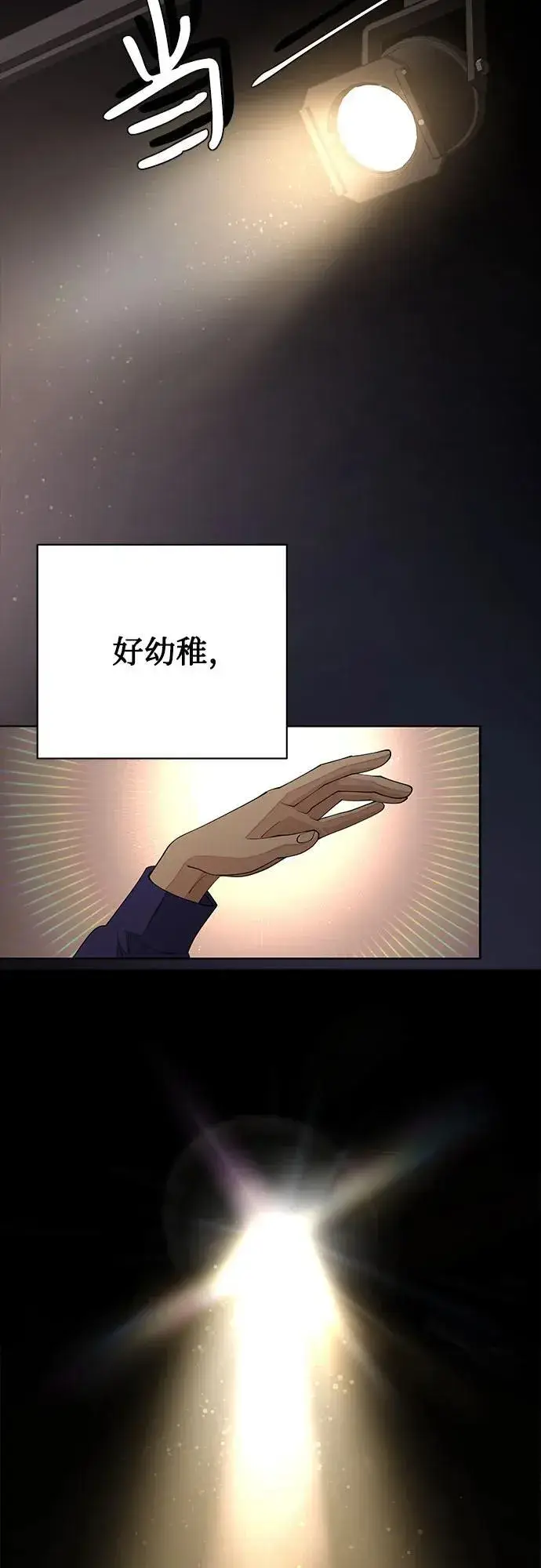 漫画《利夑的恋爱》第53话第62张图