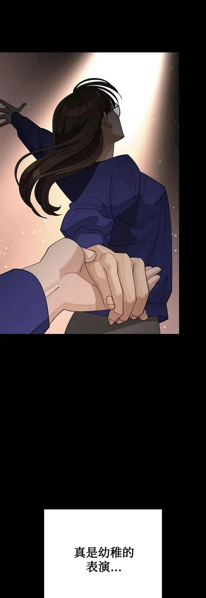 漫画《利夑的恋爱》第53话第65张图