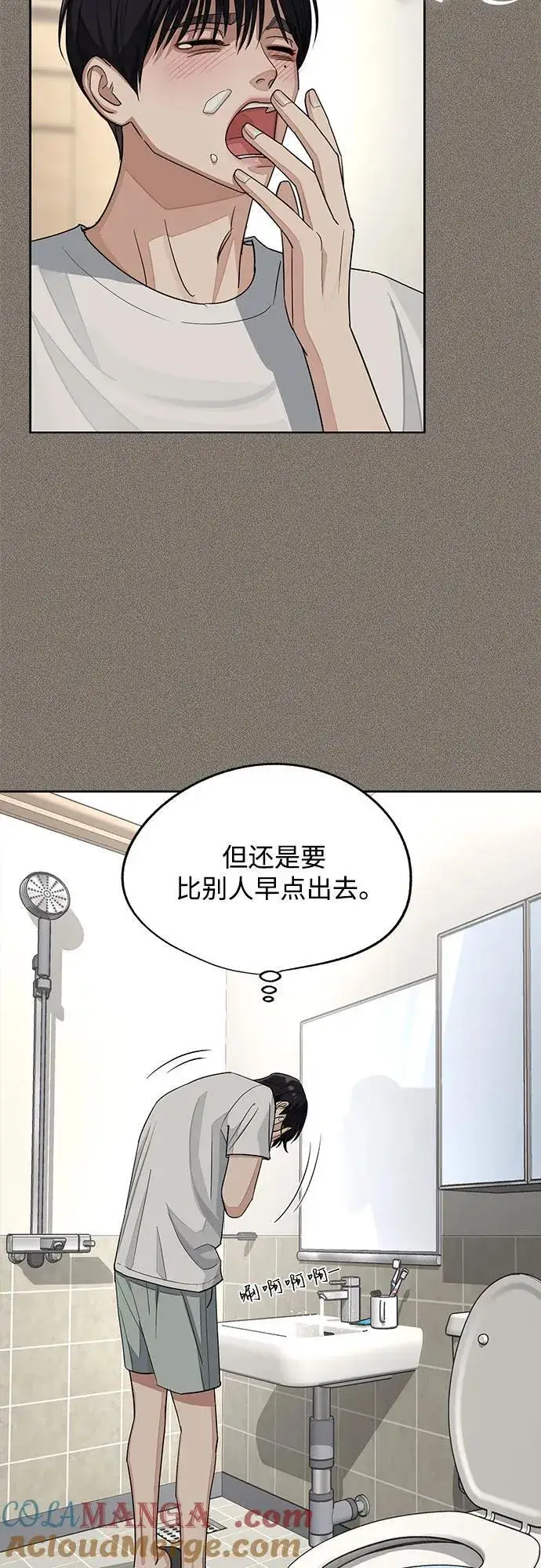 漫画《利夑的恋爱》第53话第7张图