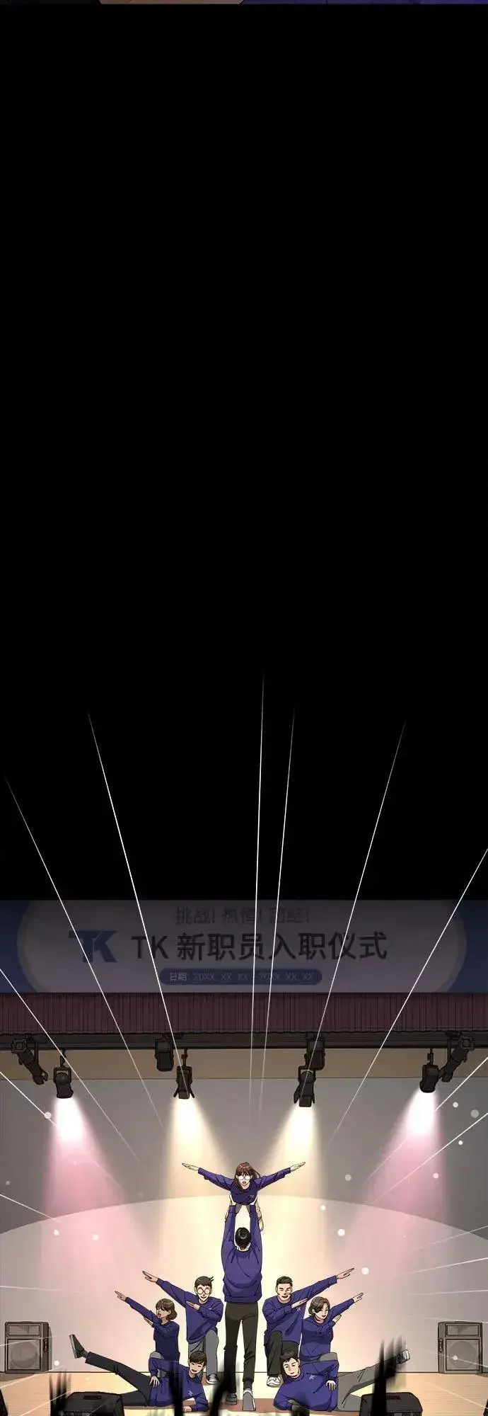 漫画《利夑的恋爱》第53话第72张图