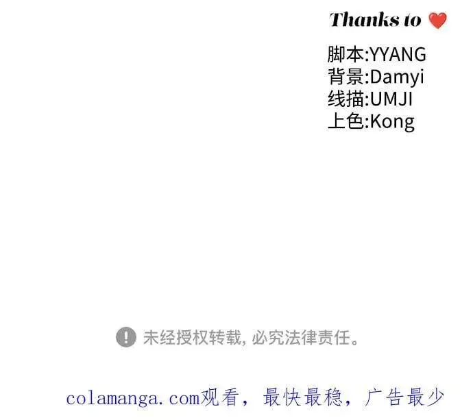 漫画《利夑的恋爱》第53话第78张图