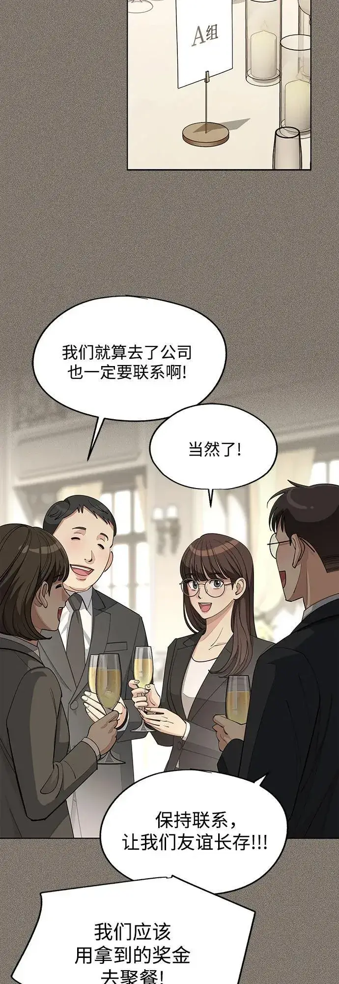漫画《利夑的恋爱》第54话第11张图