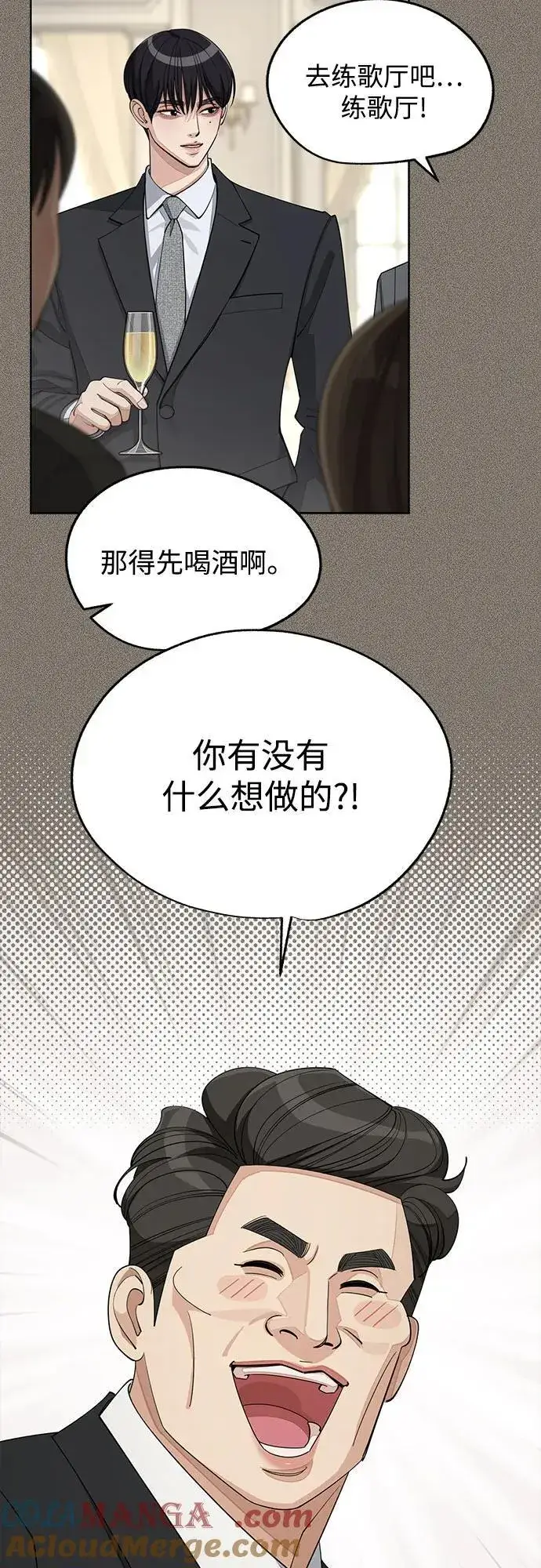 漫画《利夑的恋爱》第54话第13张图