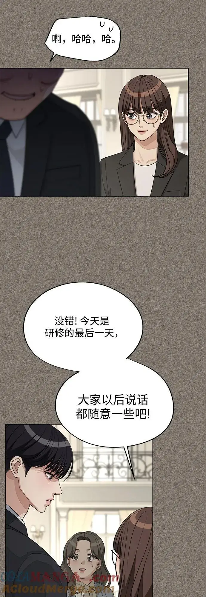 漫画《利夑的恋爱》第54话第16张图