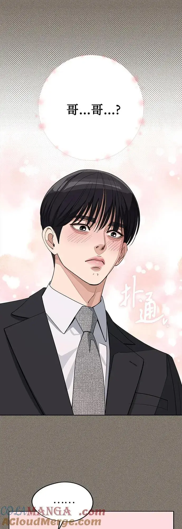 漫画《利夑的恋爱》第54话第19张图