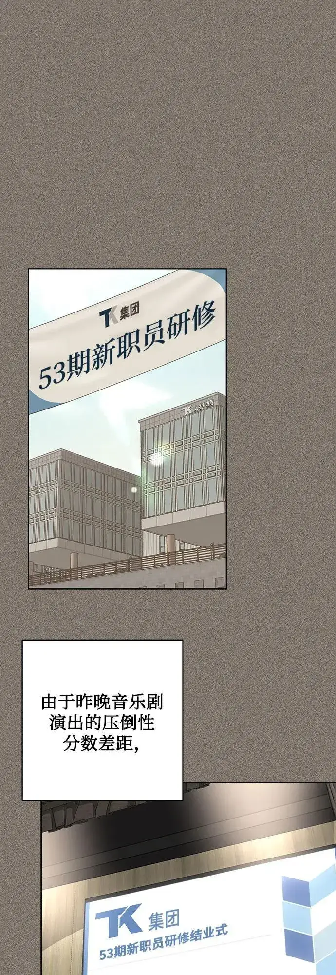 漫画《利夑的恋爱》第54话第2张图