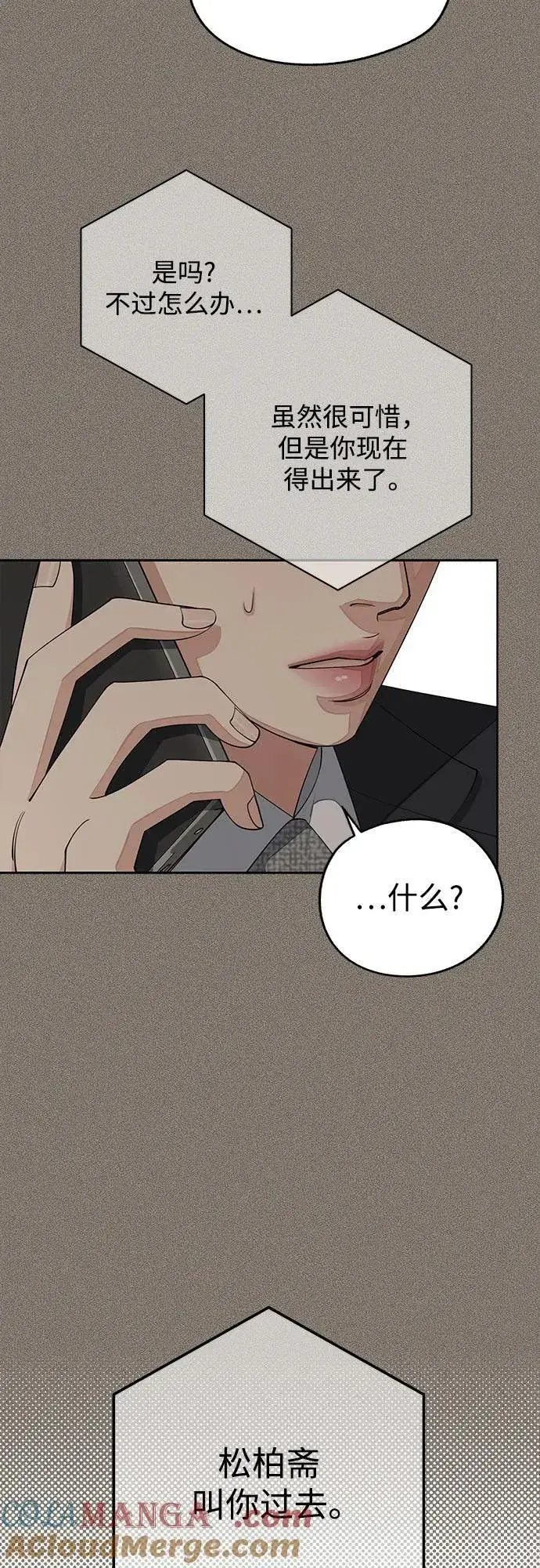 漫画《利夑的恋爱》第54话第25张图