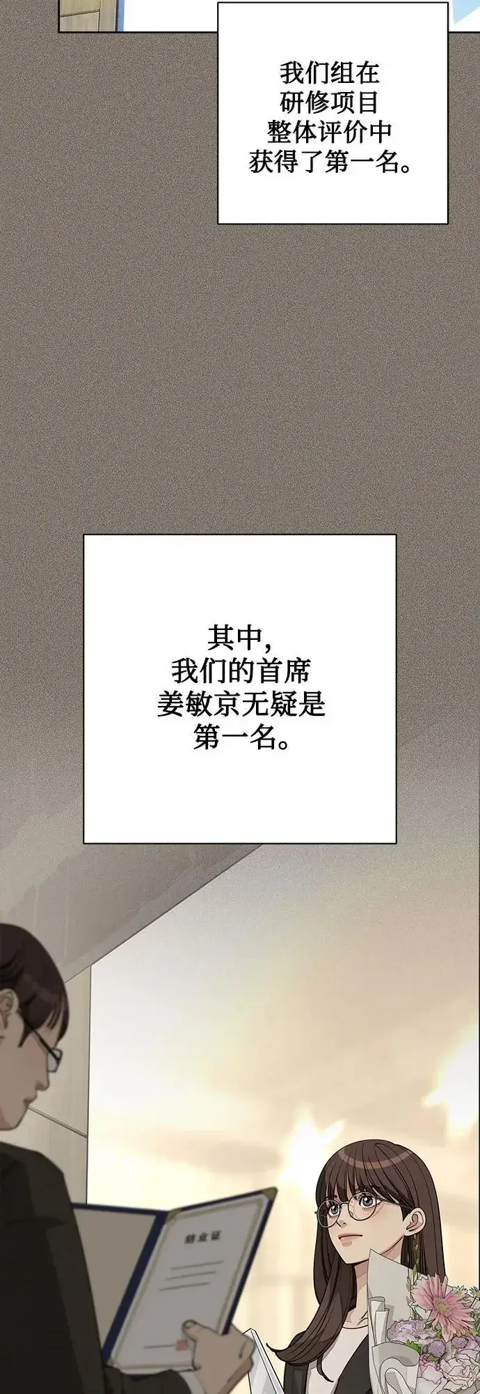 漫画《利夑的恋爱》第54话第3张图