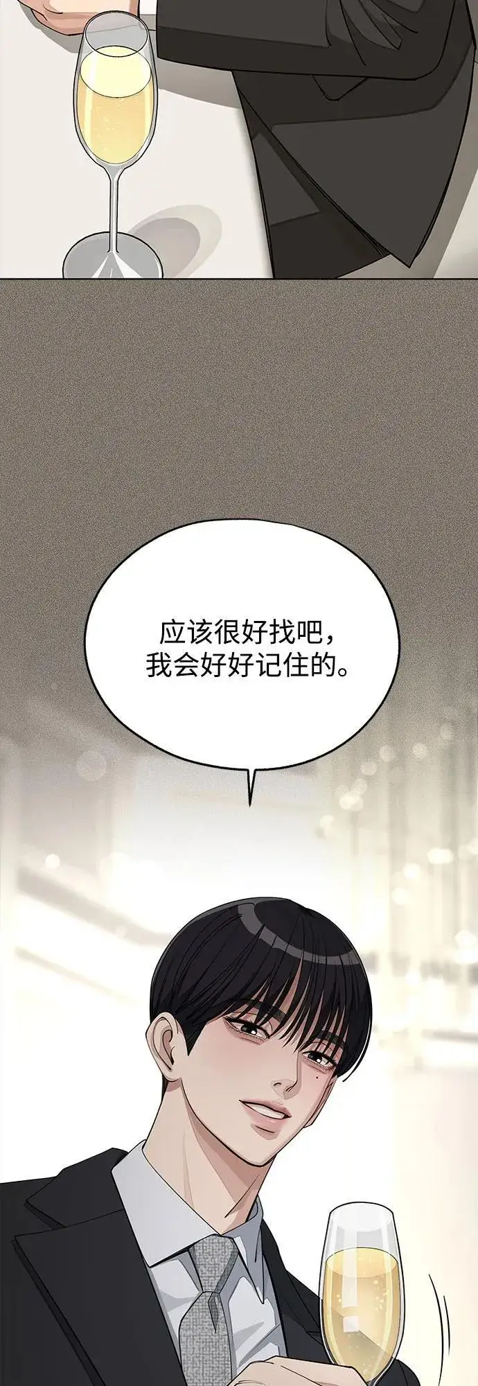 漫画《利夑的恋爱》第54话第38张图