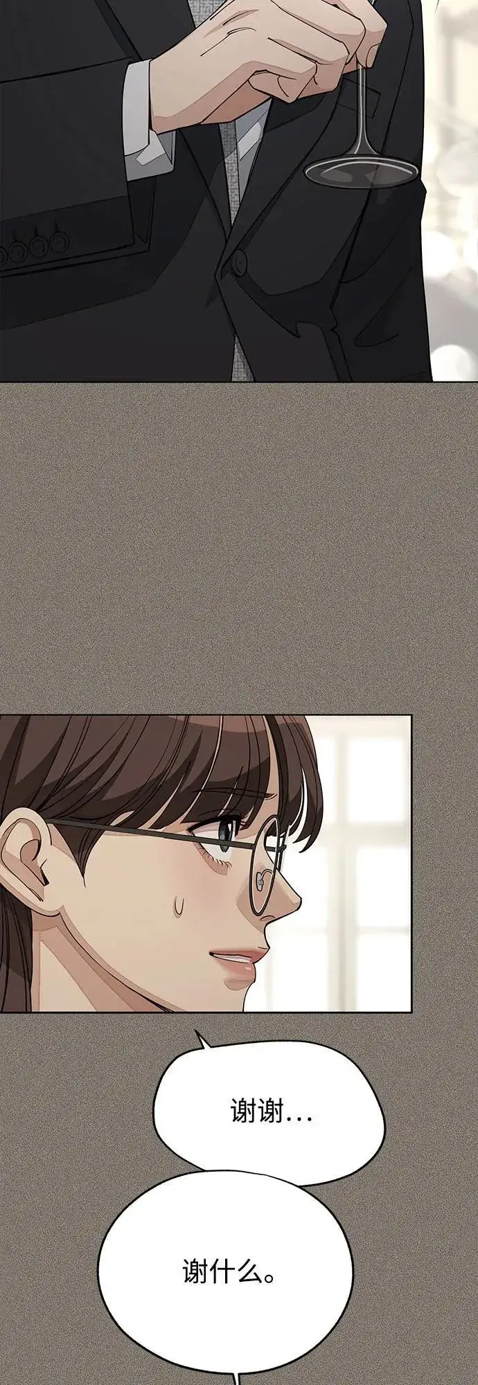 漫画《利夑的恋爱》第54话第39张图