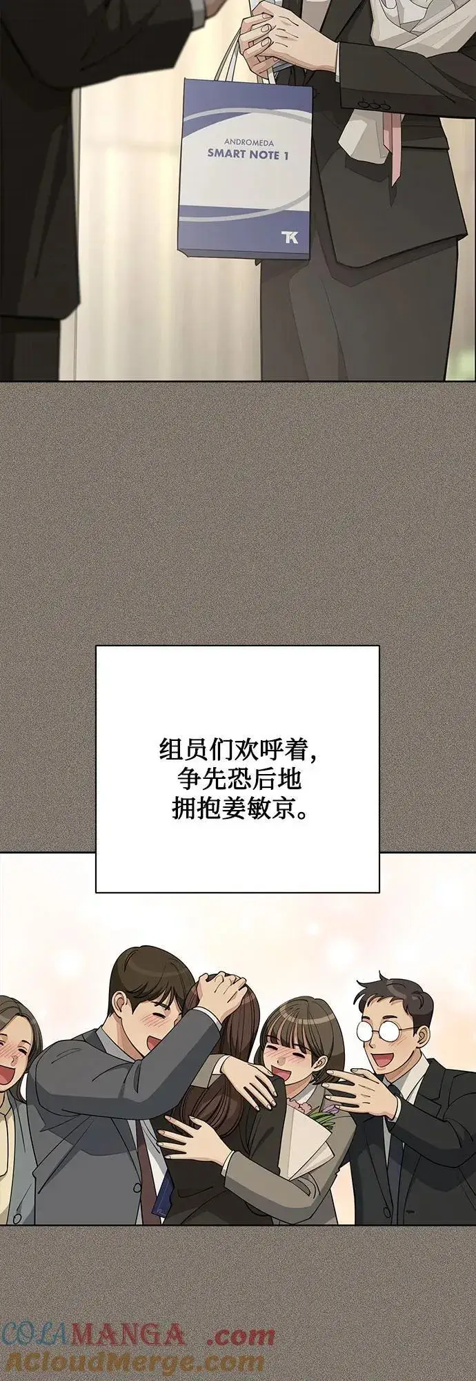 漫画《利夑的恋爱》第54话第4张图