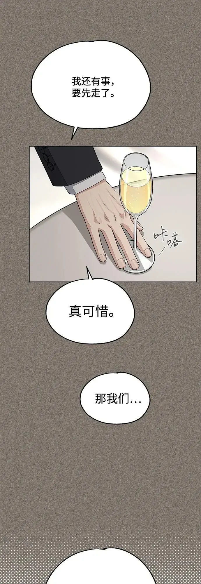 漫画《利夑的恋爱》第54话第44张图