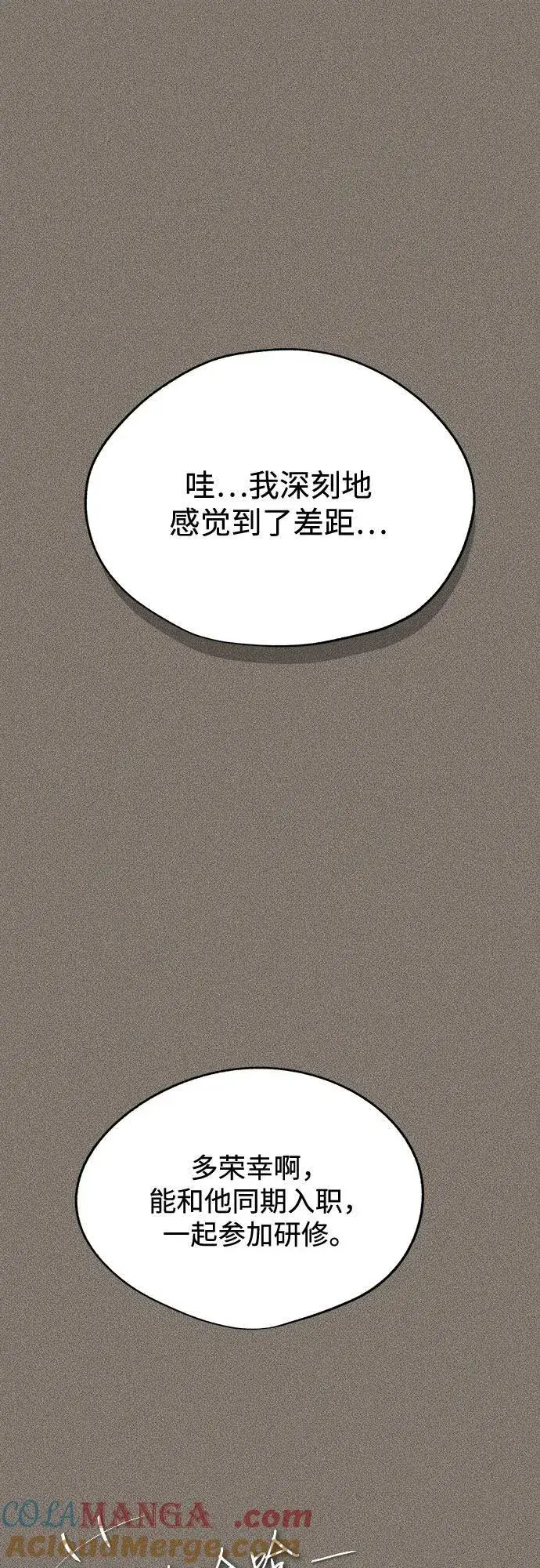 漫画《利夑的恋爱》第54话第49张图
