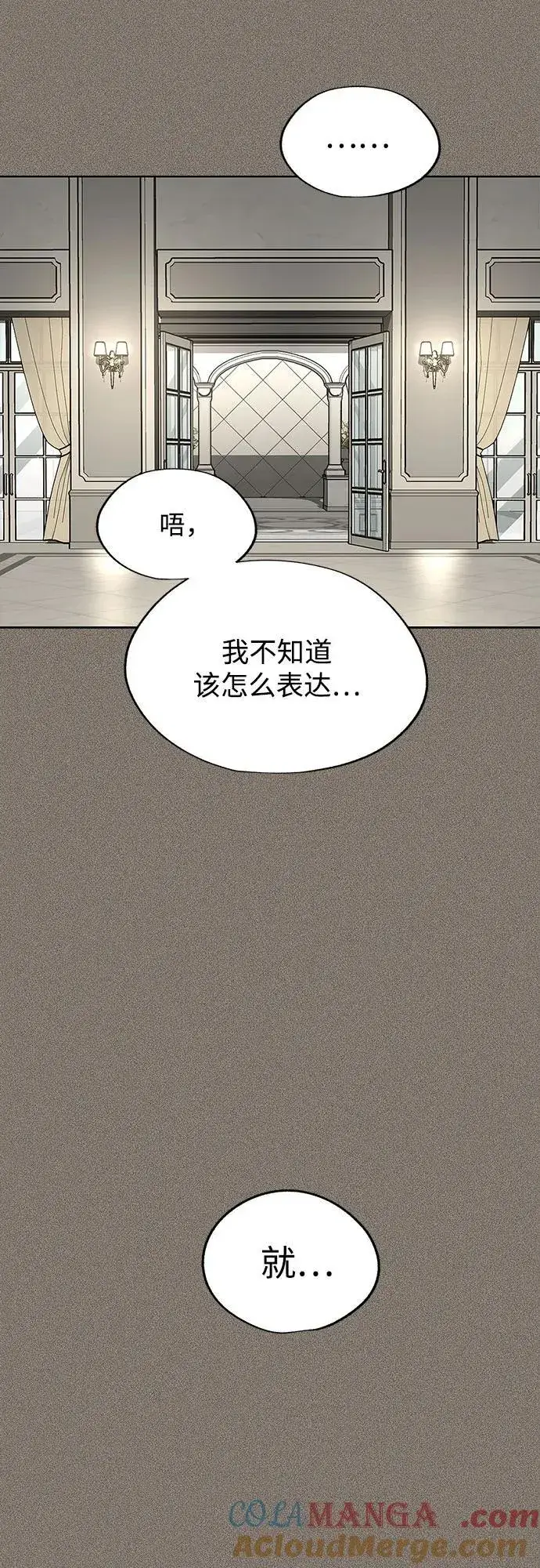 漫画《利夑的恋爱》第54话第52张图