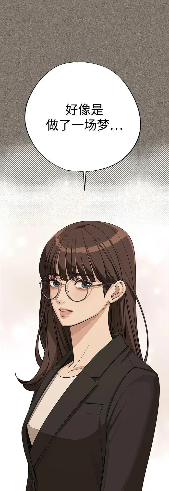 漫画《利夑的恋爱》第54话第53张图