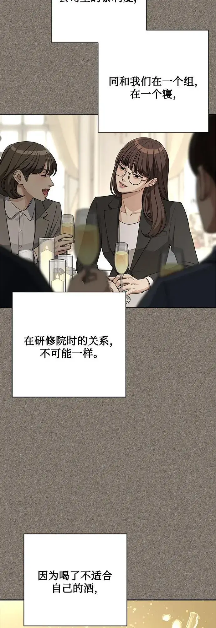 漫画《利夑的恋爱》第54话第56张图