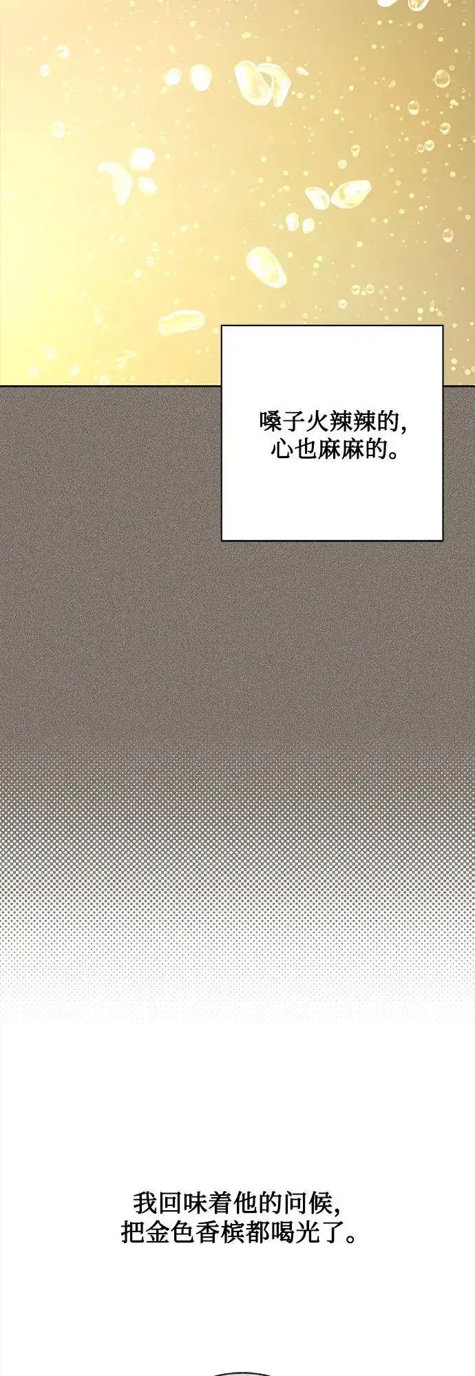 漫画《利夑的恋爱》第54话第57张图