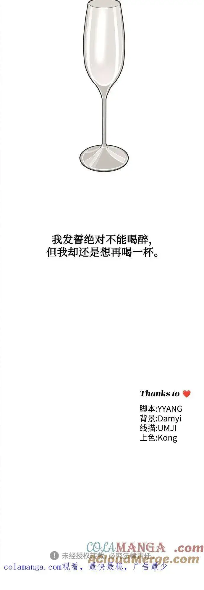 漫画《利夑的恋爱》第54话第58张图
