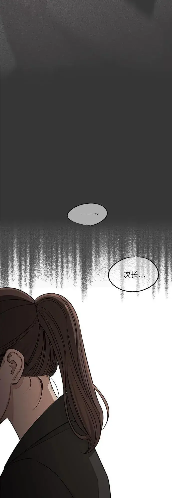 漫画《利夑的恋爱》第55话（第一季完）第11张图