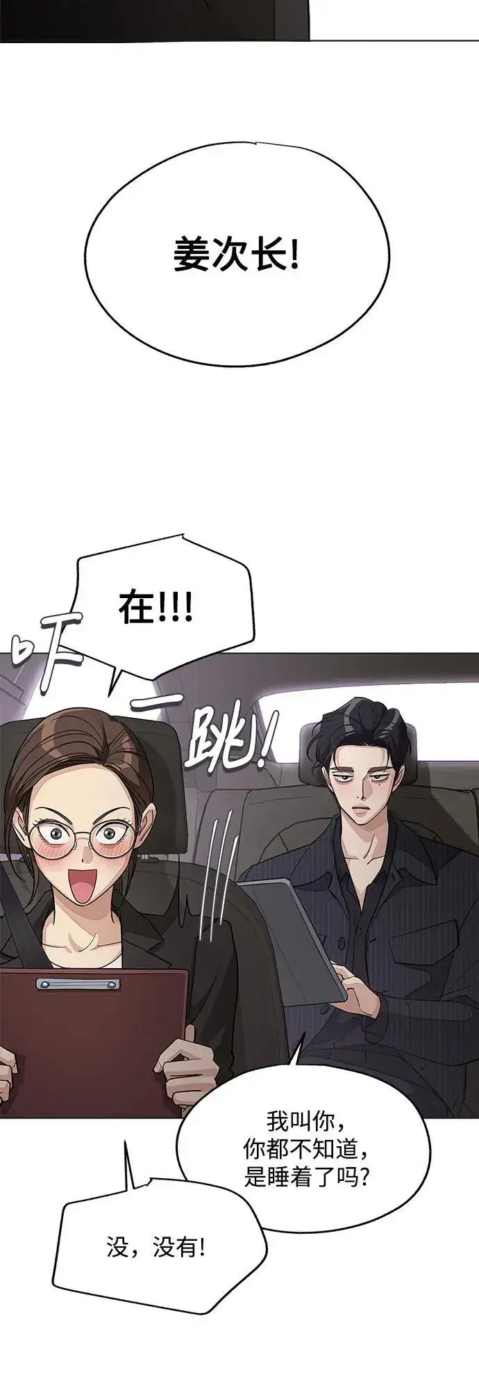漫画《利夑的恋爱》第55话（第一季完）第12张图