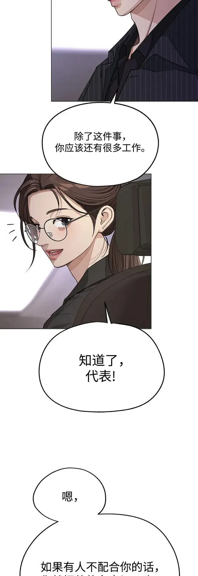 漫画《利夑的恋爱》第55话（第一季完）第15张图