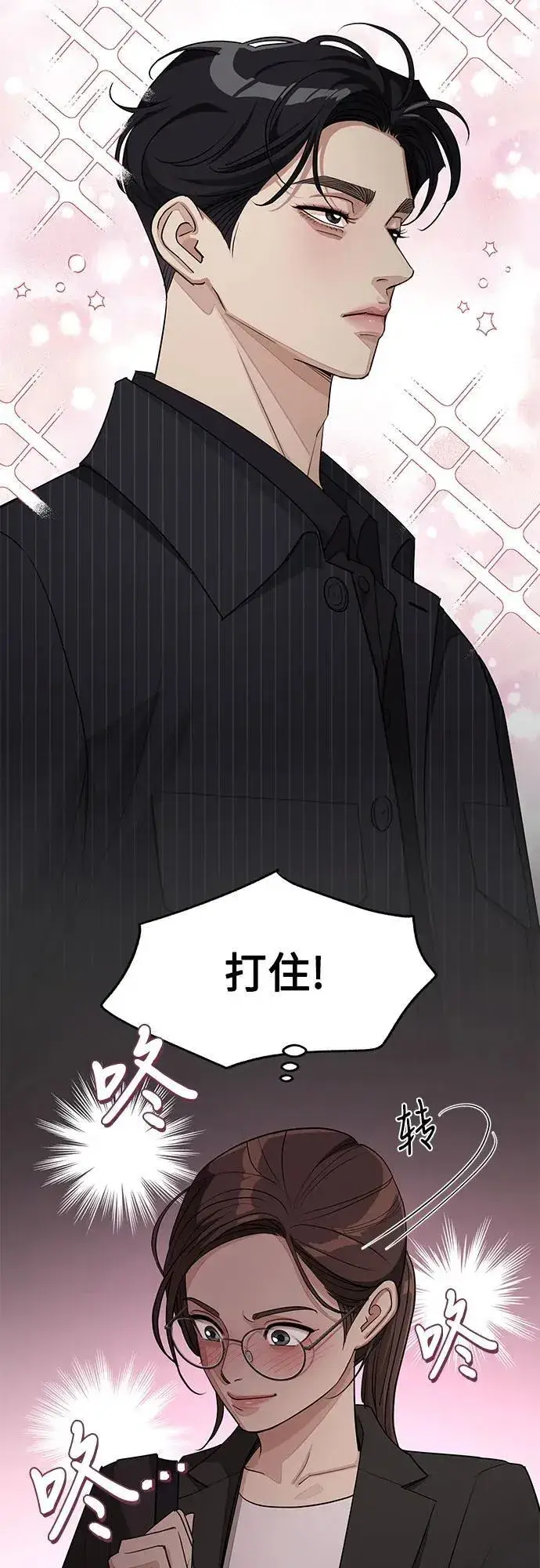 漫画《利夑的恋爱》第55话（第一季完）第21张图
