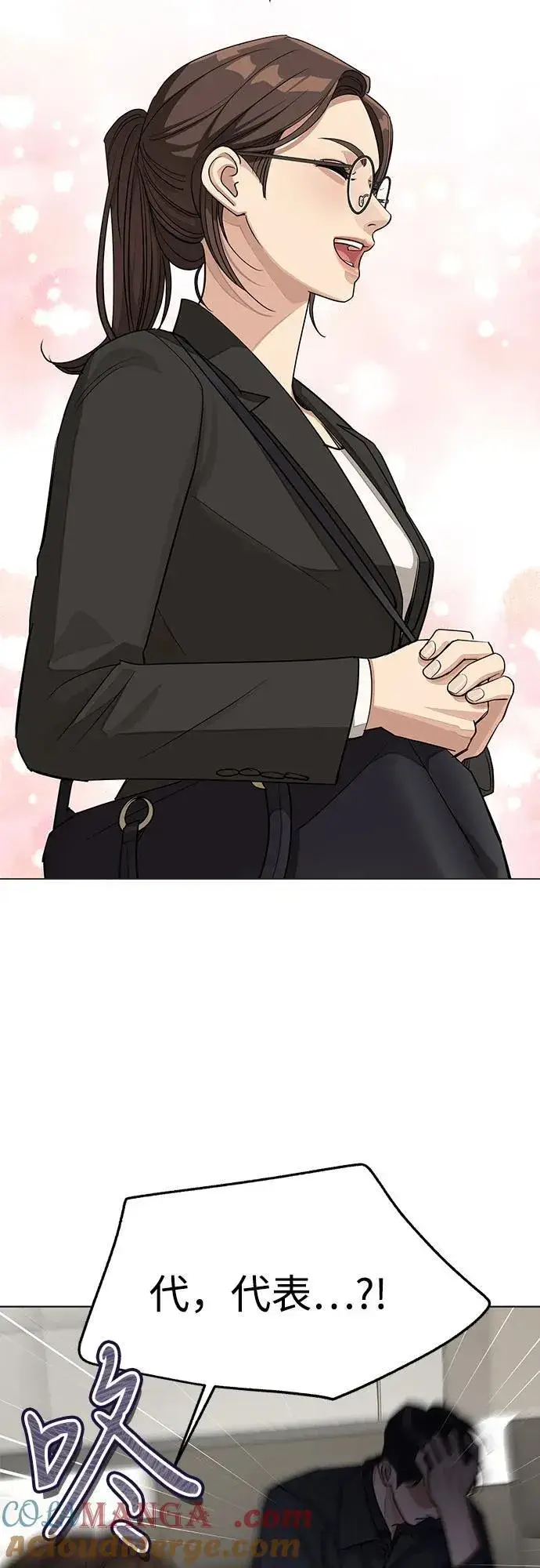 漫画《利夑的恋爱》第55话（第一季完）第25张图