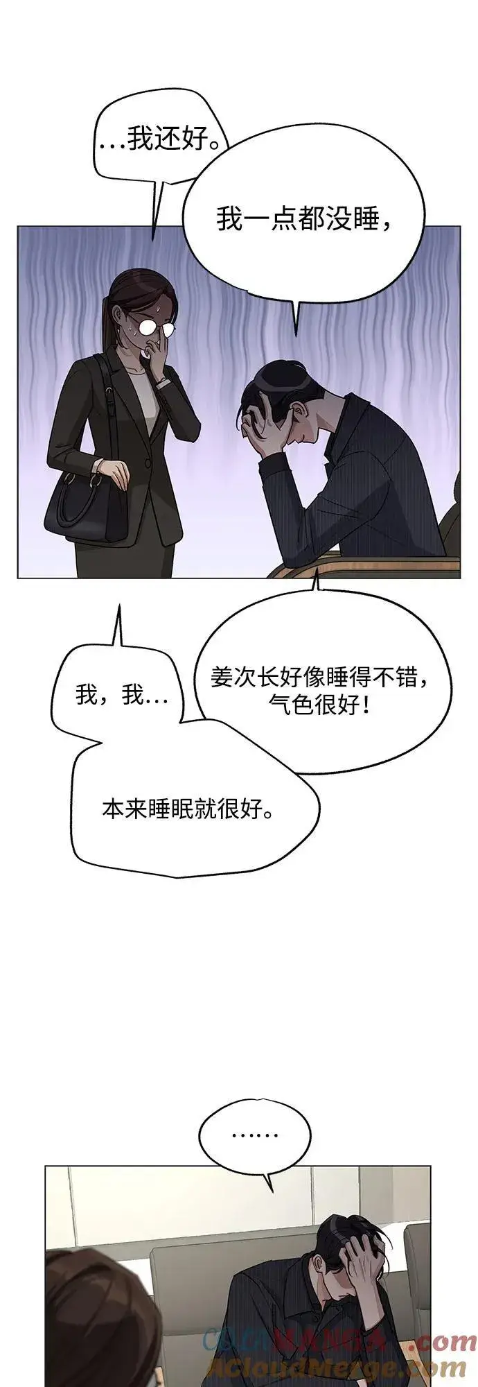 漫画《利夑的恋爱》第55话（第一季完）第28张图