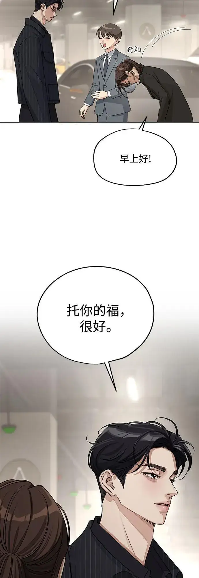 漫画《利夑的恋爱》第55话（第一季完）第3张图