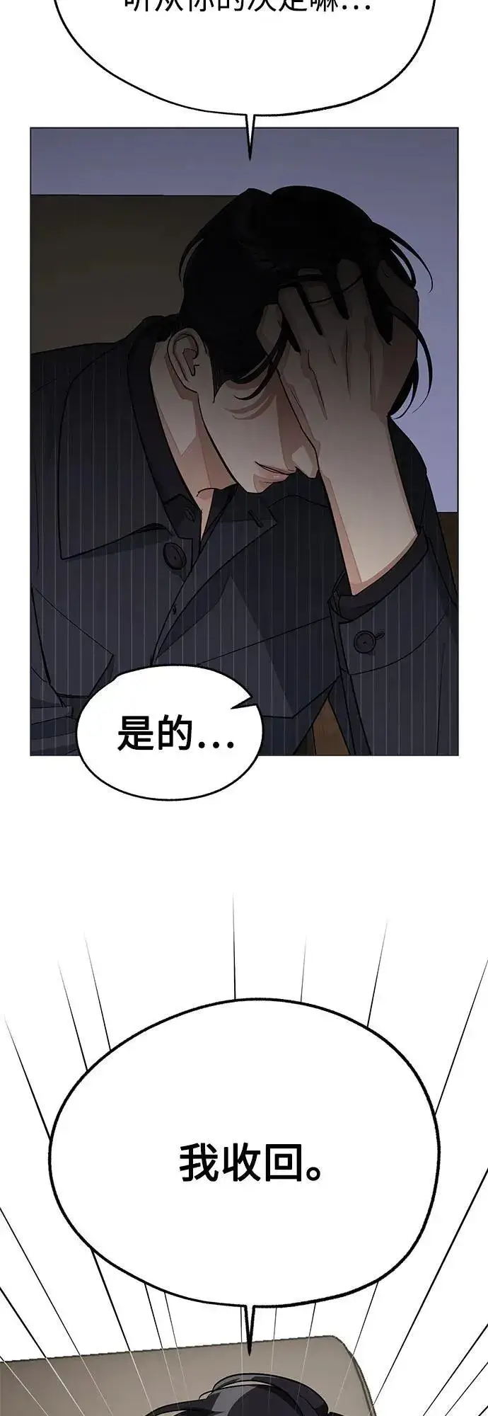 漫画《利夑的恋爱》第55话（第一季完）第30张图