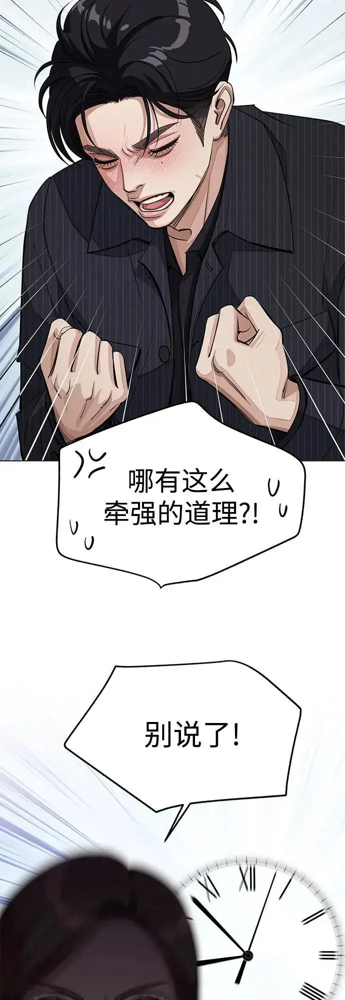 漫画《利夑的恋爱》第55话（第一季完）第38张图