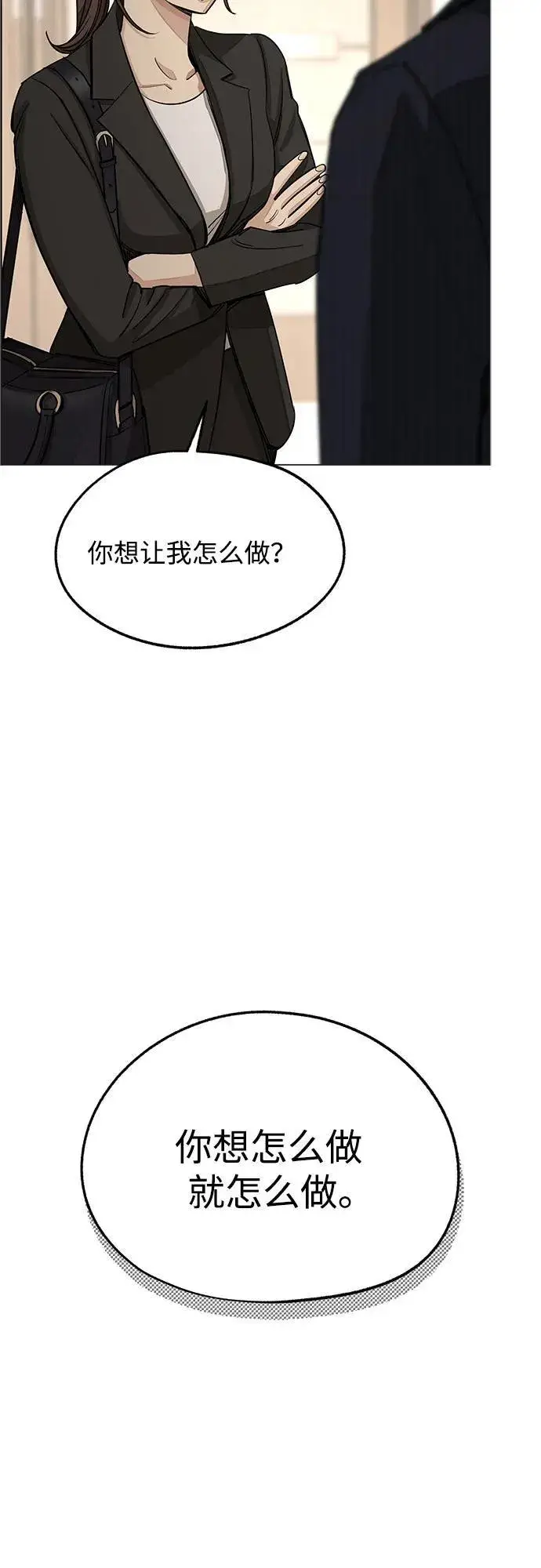 漫画《利夑的恋爱》第55话（第一季完）第42张图