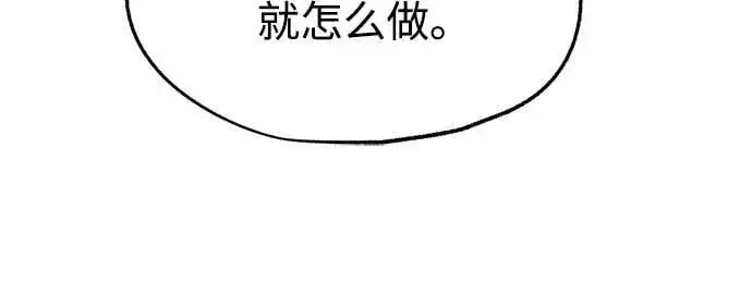 漫画《利夑的恋爱》第55话（第一季完）第44张图