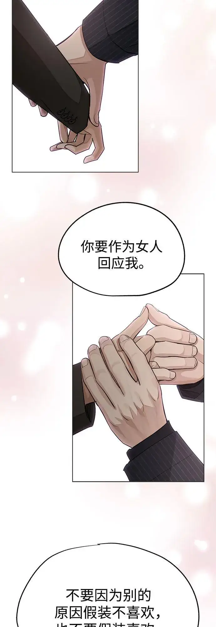 漫画《利夑的恋爱》第55话（第一季完）第48张图