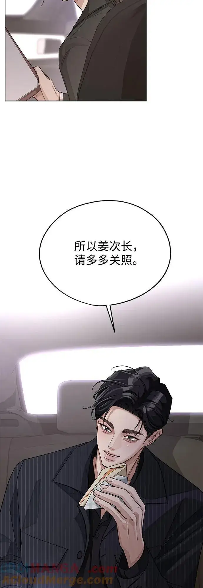 漫画《利夑的恋爱》第55话（第一季完）第7张图