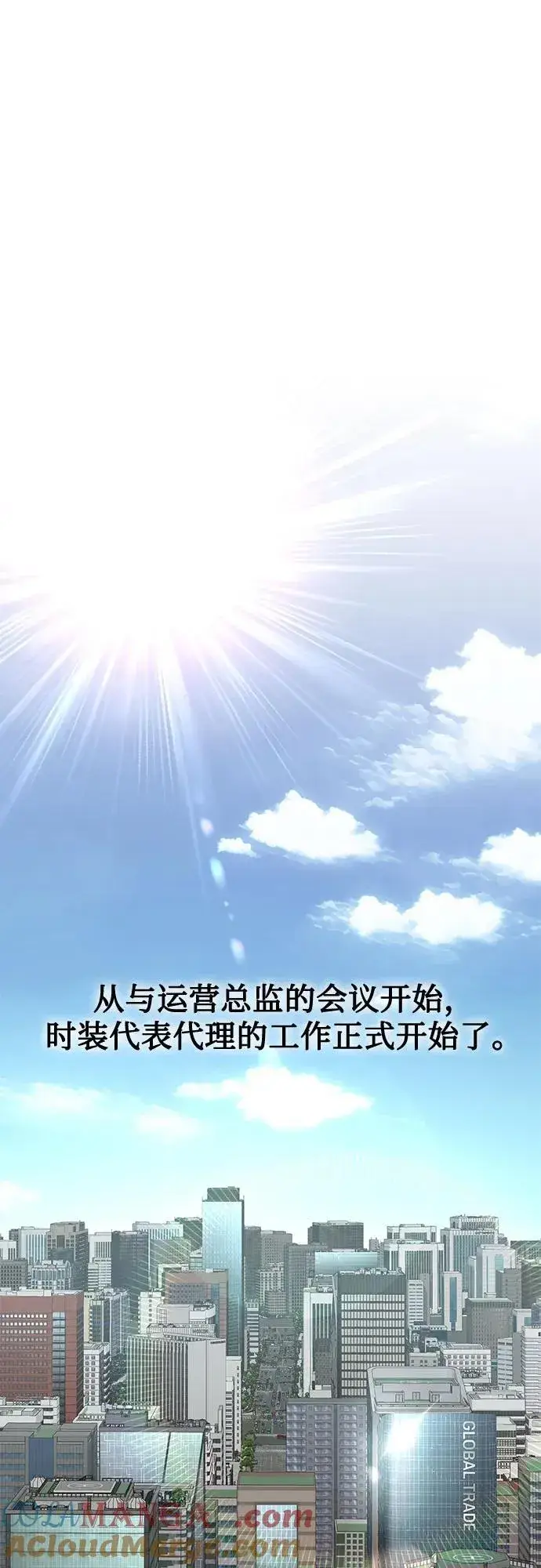 漫画《利夑的恋爱》第56话第10张图