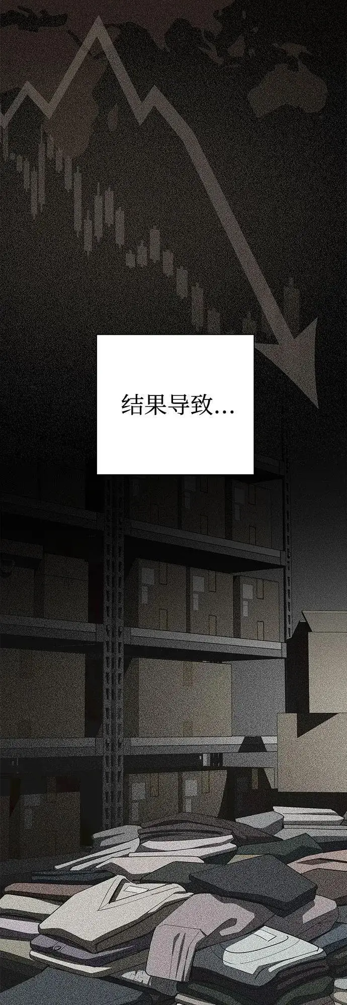 漫画《利夑的恋爱》第56话第14张图