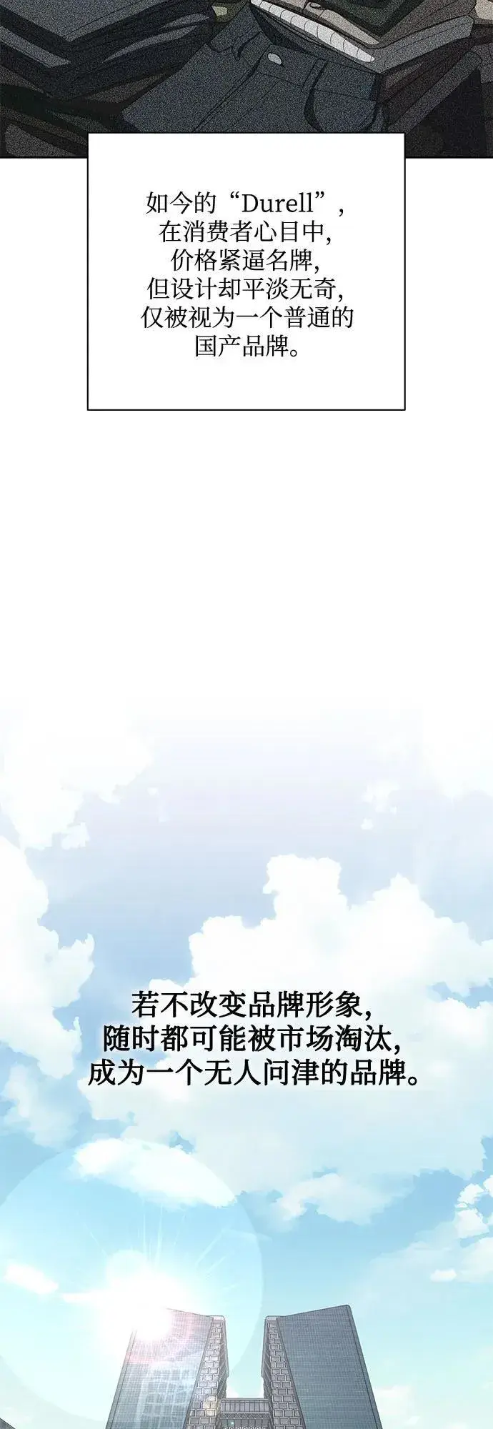 漫画《利夑的恋爱》第56话第15张图