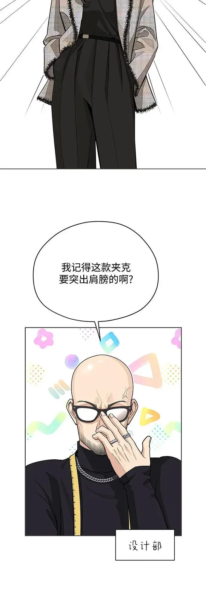 漫画《利夑的恋爱》第56话第17张图
