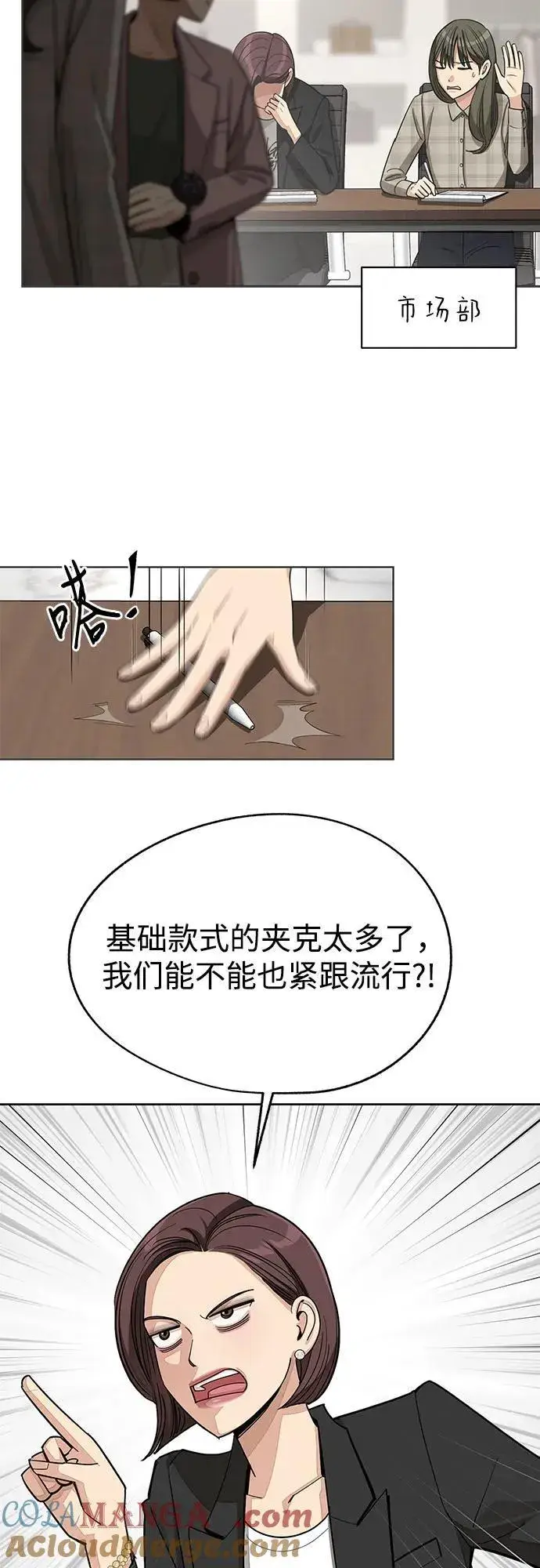 漫画《利夑的恋爱》第56话第19张图
