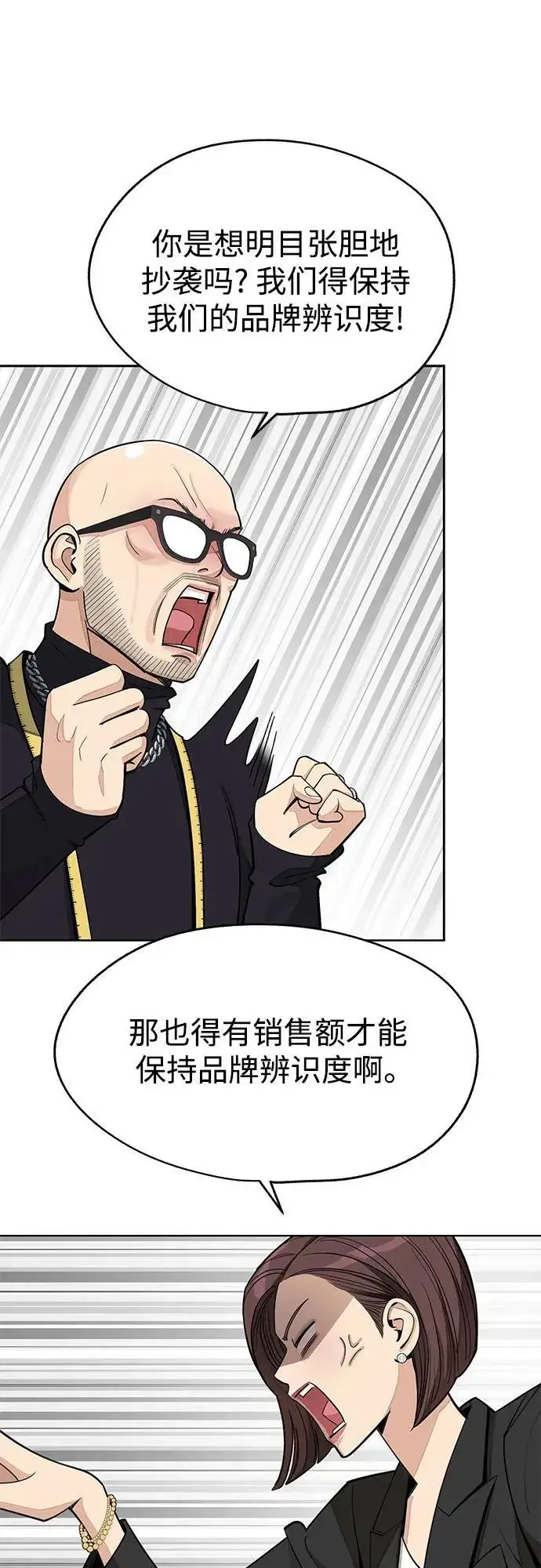 漫画《利夑的恋爱》第56话第21张图