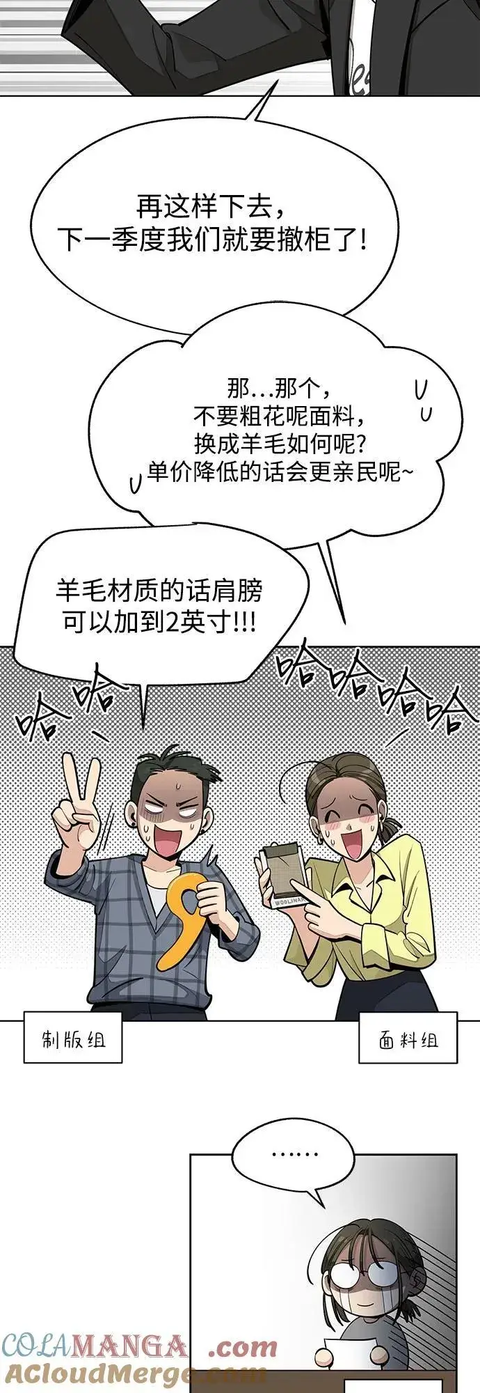 漫画《利夑的恋爱》第56话第22张图