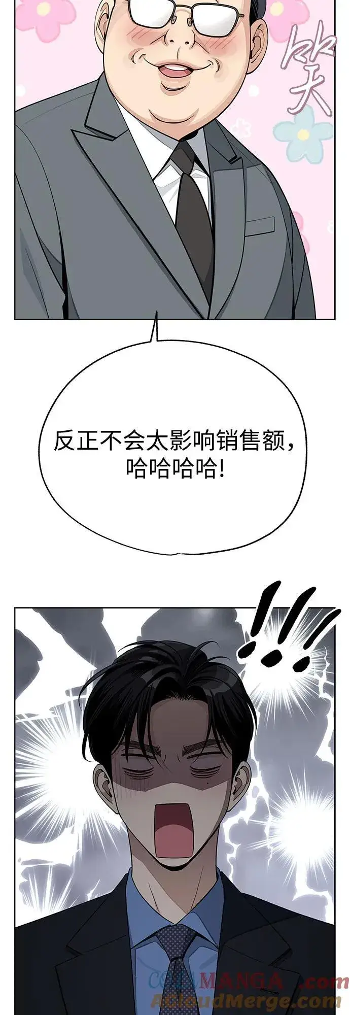 漫画《利夑的恋爱》第56话第25张图