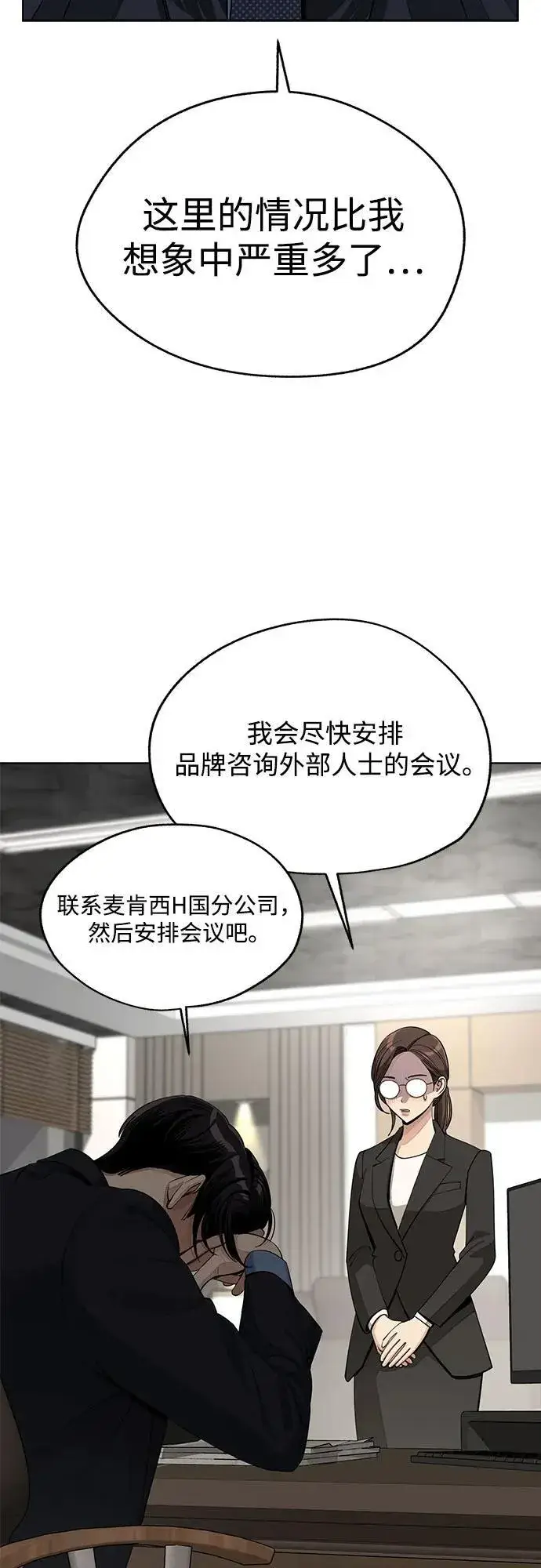 漫画《利夑的恋爱》第56话第27张图