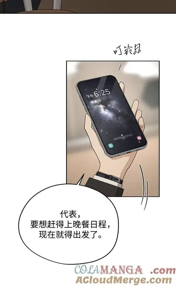 漫画《利夑的恋爱》第56话第28张图