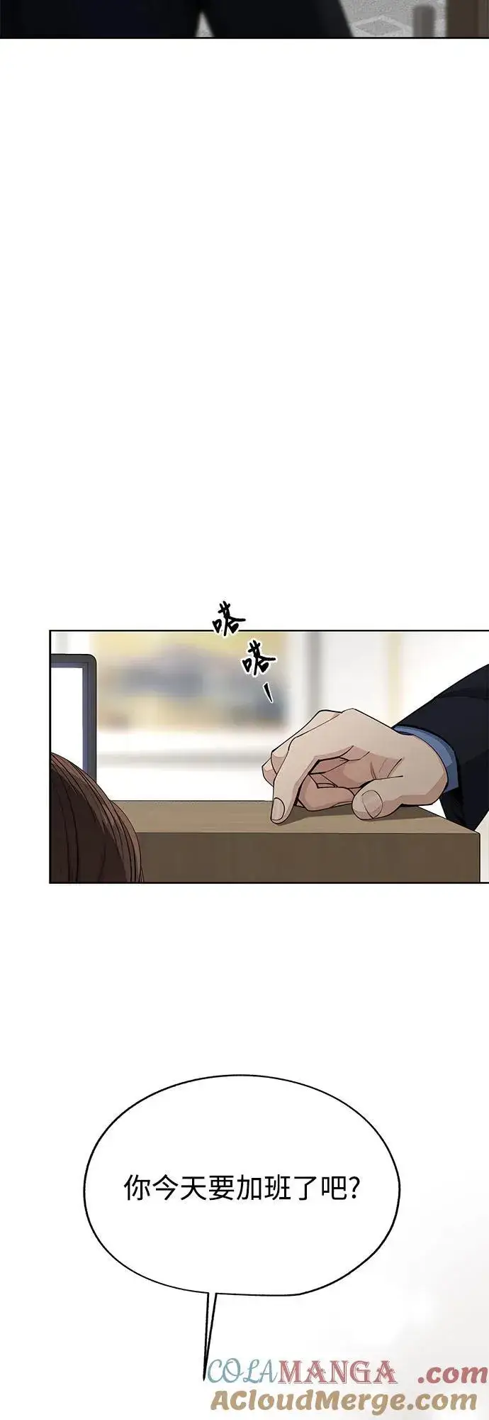 漫画《利夑的恋爱》第56话第31张图