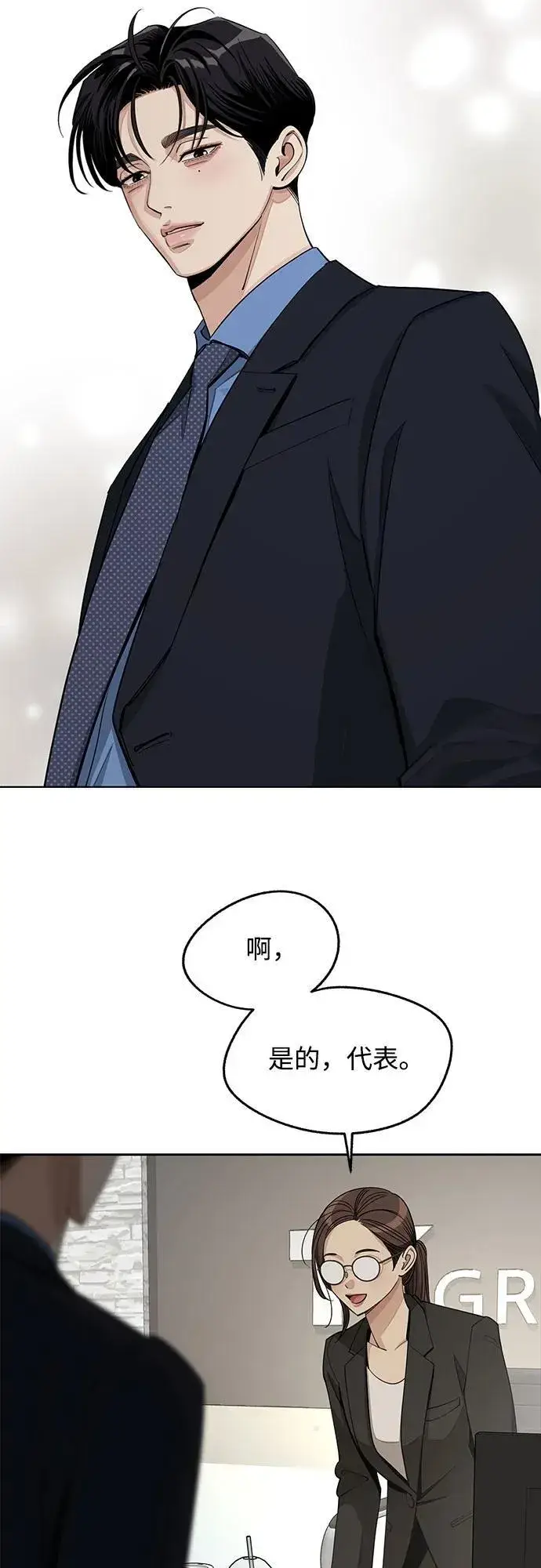 漫画《利夑的恋爱》第56话第32张图