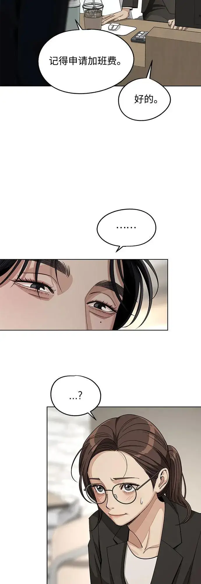 漫画《利夑的恋爱》第56话第33张图